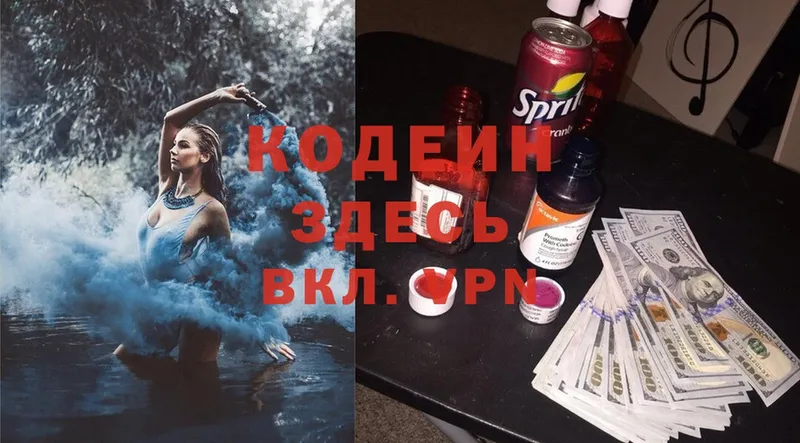 как найти закладки  Исилькуль  Кодеиновый сироп Lean Purple Drank 